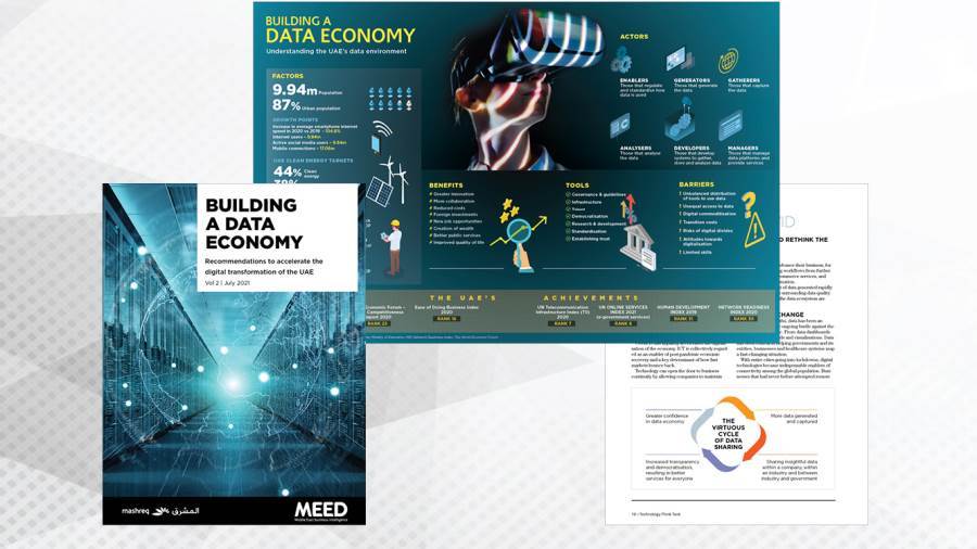 تقرير بناء اقتصاد البيانات