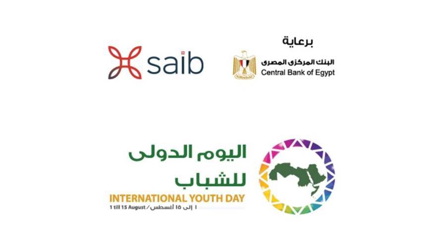 بنك saib يشارك في احتفالية اليوم العالمي للشباب