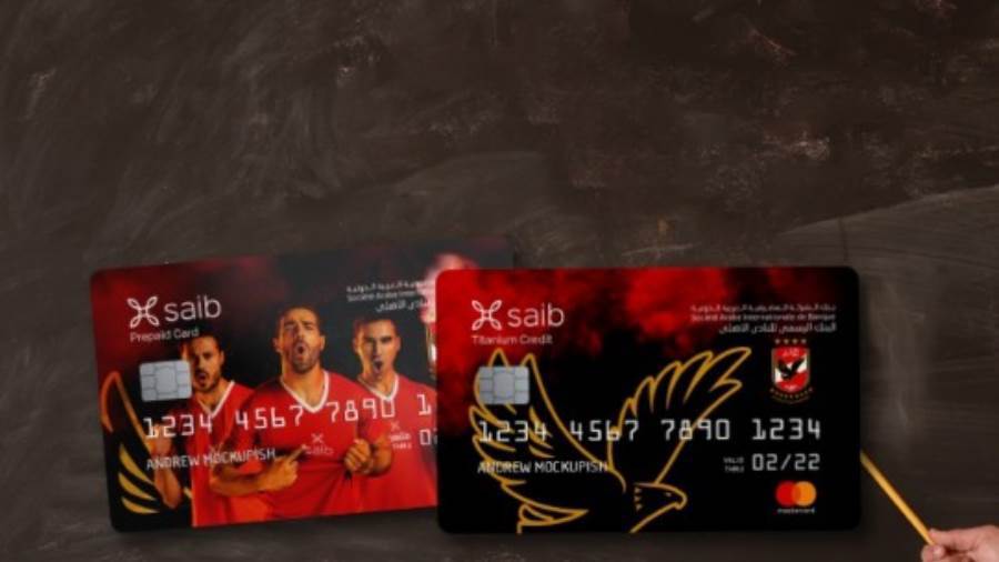 مسابقة بطاقات saib الأهلي