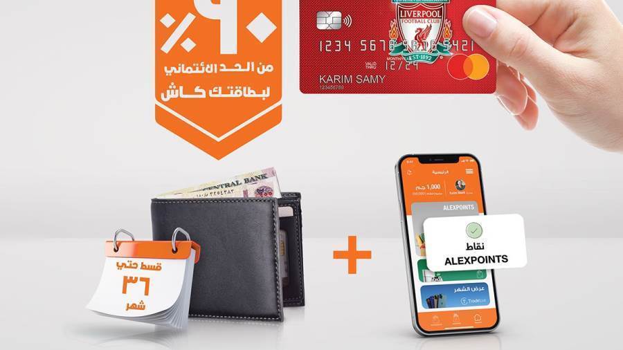 عروض بطاقات بنك الأسكندرية