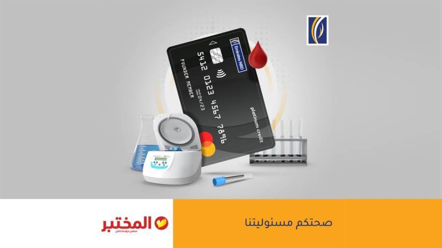 عروض بطاقات بنك الإمارات دبي الوطني