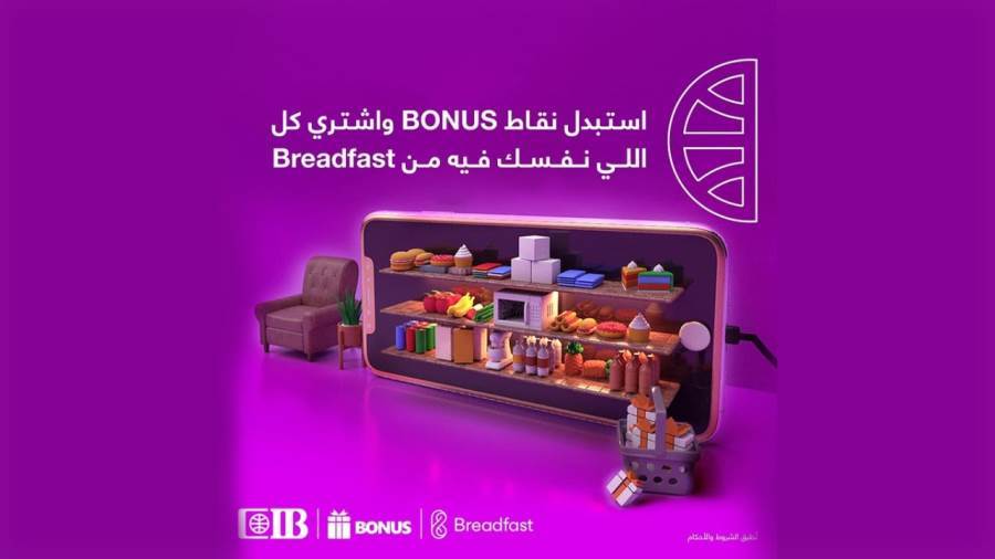 برنامج نقاط BONUS البنك التجاري الدولي CIB