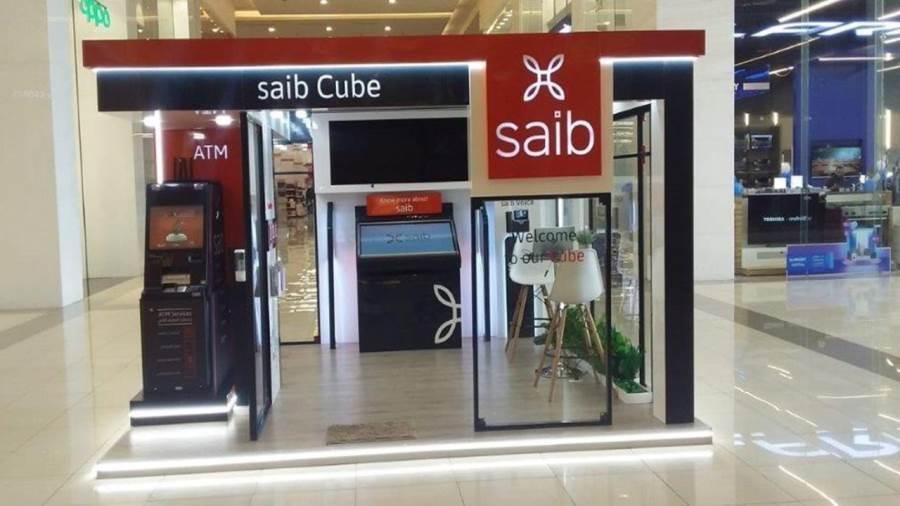 مركز التثقيف المالي saib Cube من بنك saib