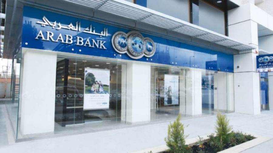 البنك العربي