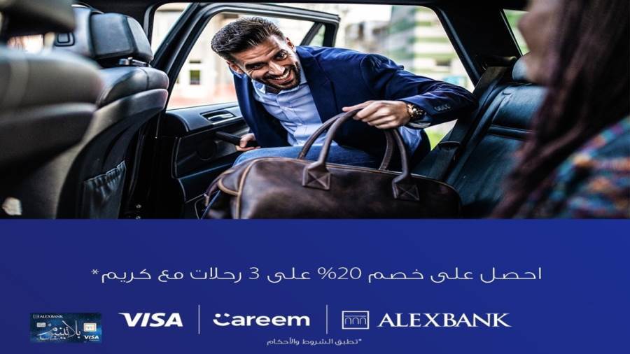 عروض بطاقات بنك الإسكندرية
