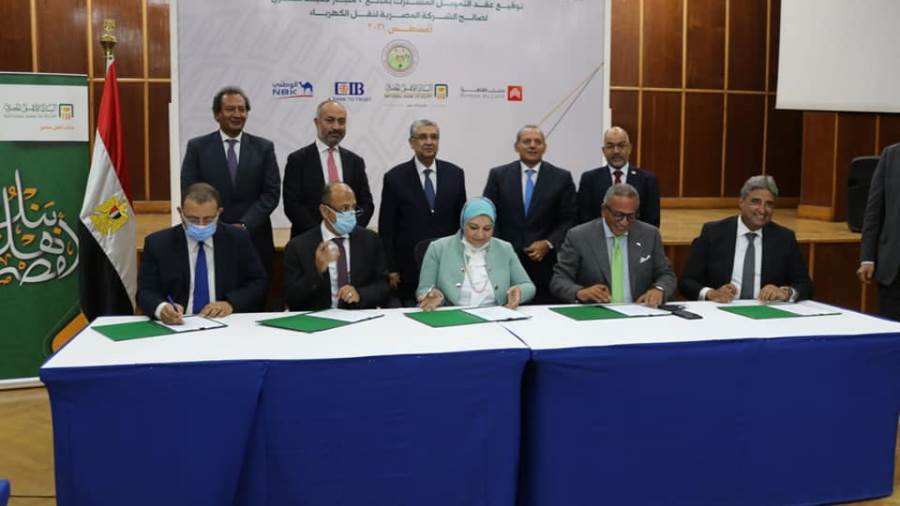 توقيع عقد تمويل مشترك بين الشركة المصرية لنقل الكهرباء و4 بنوك