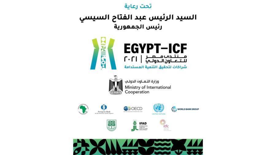 منتدى مصر للتعاون الدولي والتمويل الإنمائي - Egypt-ICF