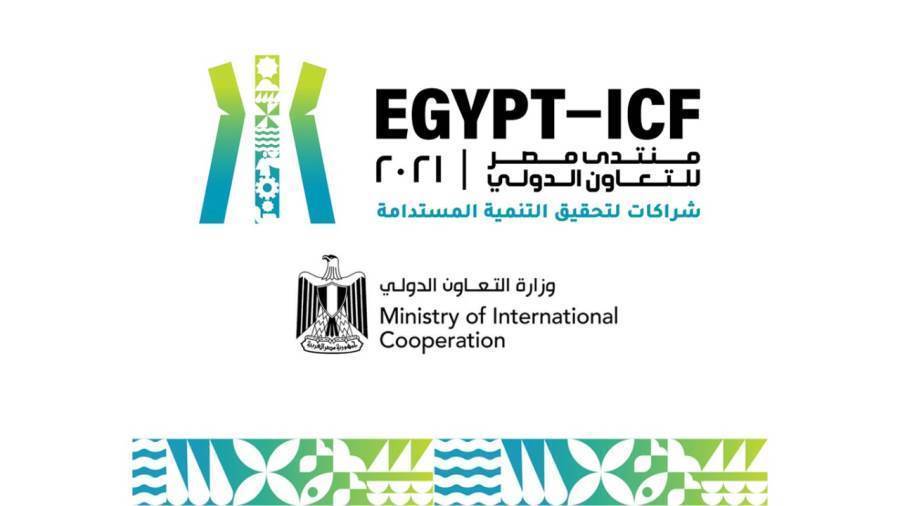 منتدى مصر للتعاون الدولي والتمويل الإنمائي