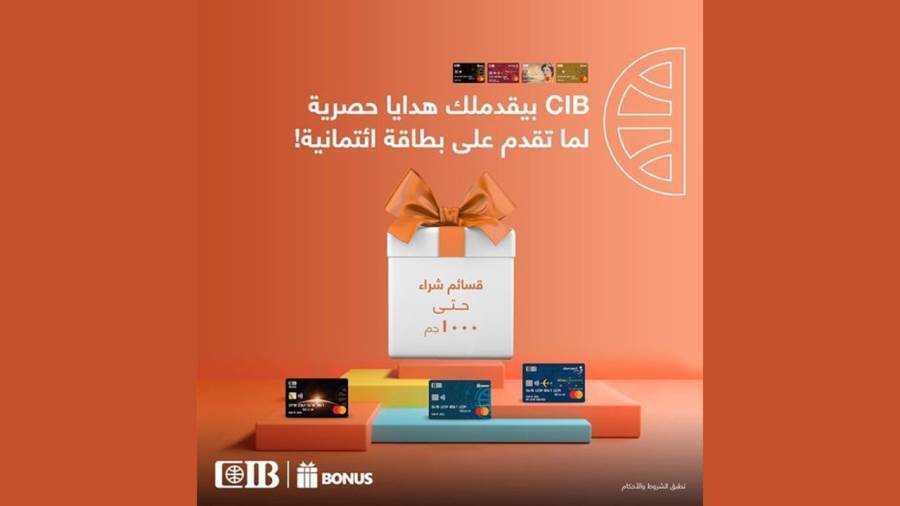 عروض البنك التجارى الدولى CIB