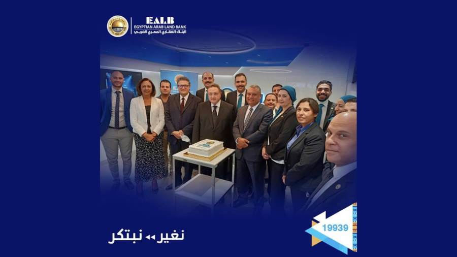 افتتاح البنك العقاري المصري العربي فرع شبين الكوم الجديد
