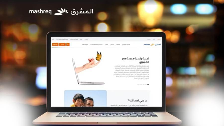 الموقع الإلكتروني لبنك المشرق - مصر