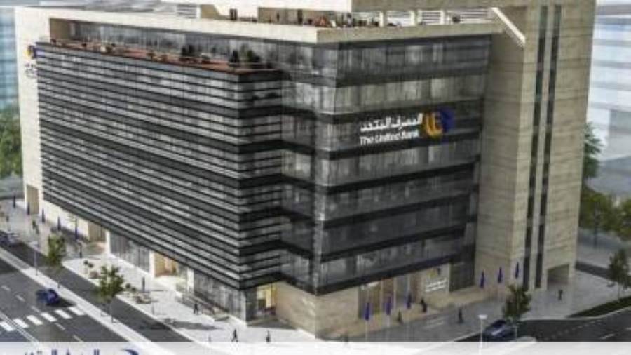المصرف المتحد يشارك في مبادرة الشمول المالي