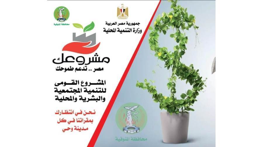 برنامج مشروعك