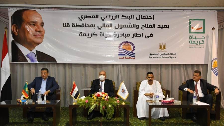 الزراعي المصري ينظم مؤتمرا للشمول المالي
