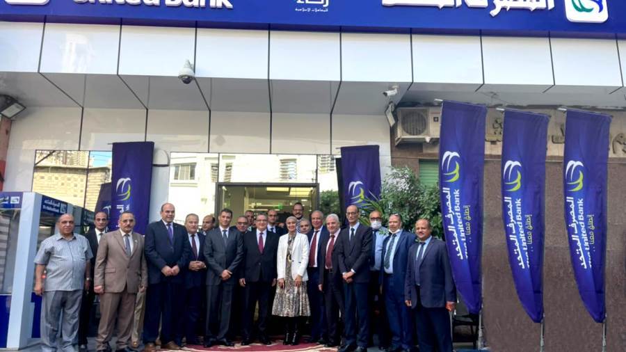 افتتاح فرع المصرف المتحد في المنصورة