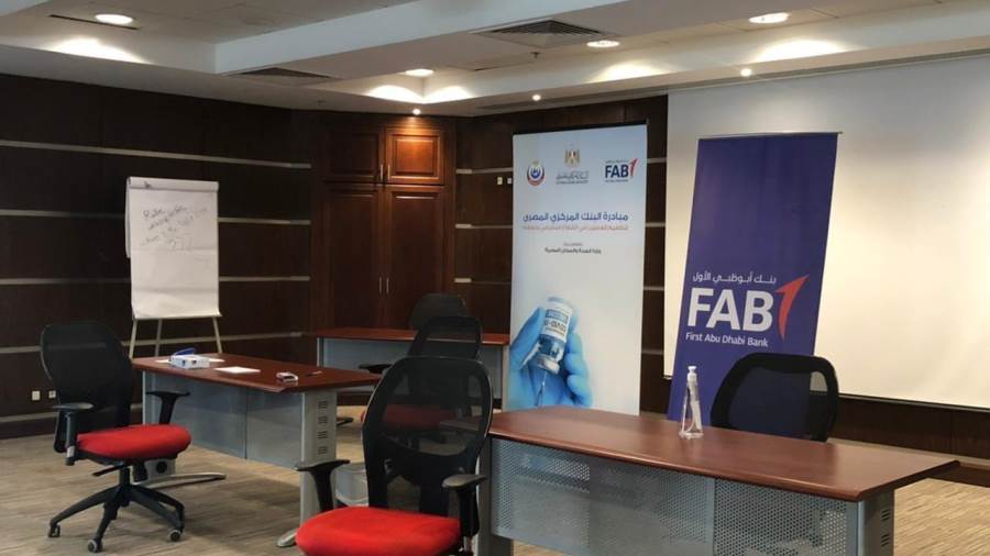 حملة بنك أبوظبي الأول لتطعيم الموظفين