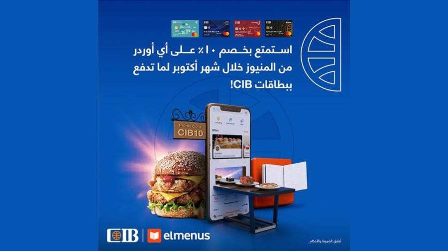 عروض البنك التجاري الدولي CIB