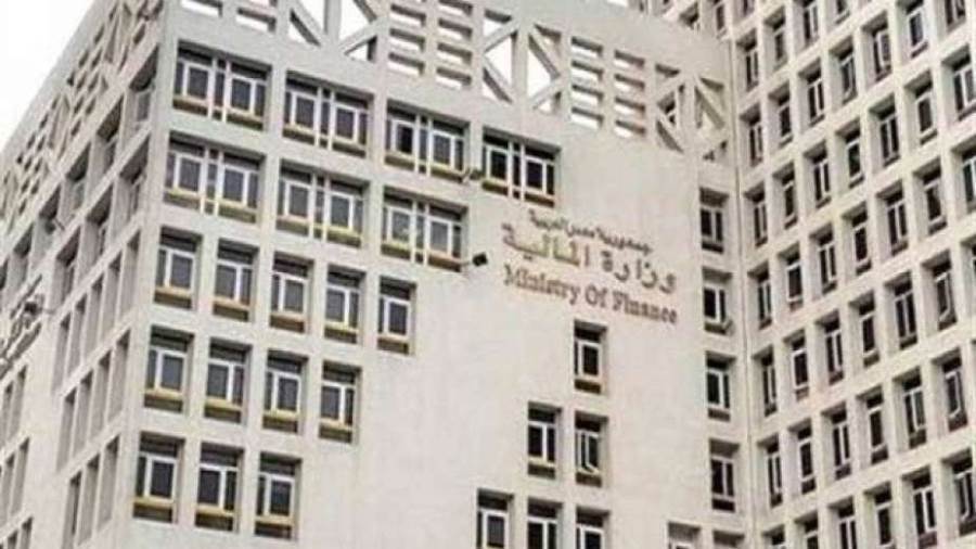 وزارة المالية