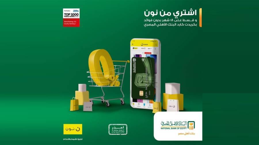عروض البنك الأهلي