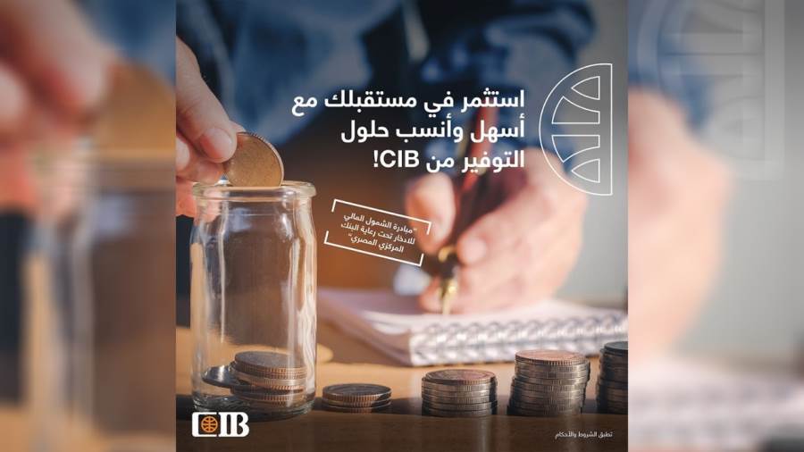 البنك التجاري الدولي CIB