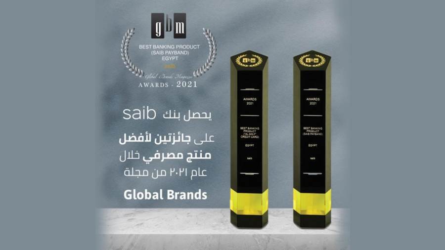 جوائز بنك saib من مجلة Global Brands