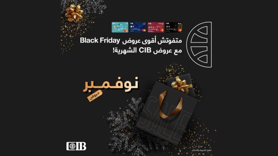 عروض البنك التجاري الدولي CIB في Black Friday