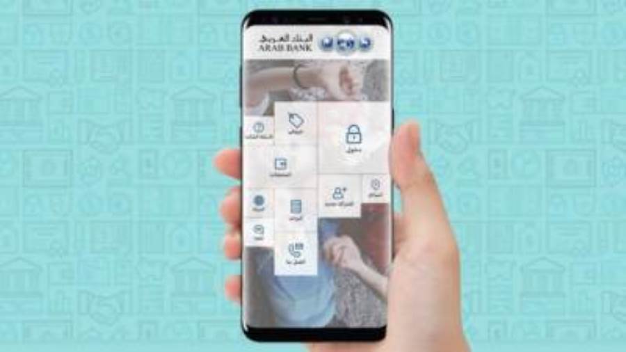 تطبيق العربي موبايل من البنك العربي
