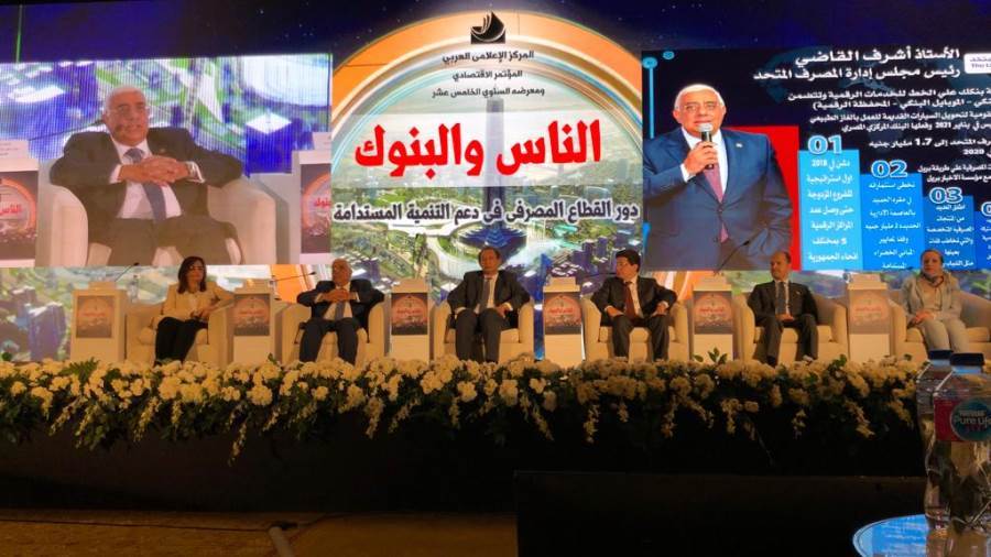 أشرف القاضي رئيس المصرف المتحد في مؤتمر الناس والبنوك