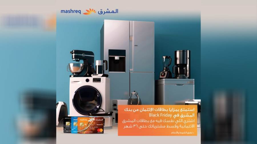 عروض بنك المشرق