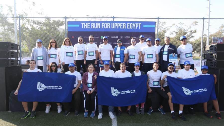 مشاركة بنك قناة السويس في ماراثون بمدينة نيو جيزة