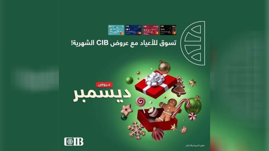 عروض البنك التجاري الدولي CIB