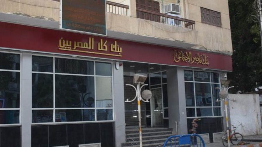 بنك ناصر الاجتماعي