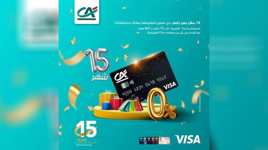 عروض بنك كريدي أجريكول