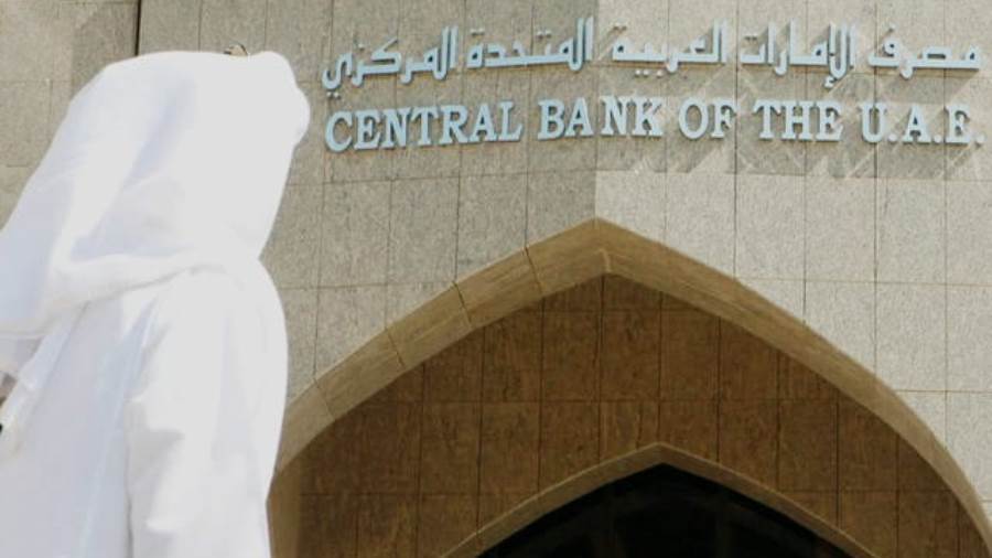 المصرف المركزي الإماراتي