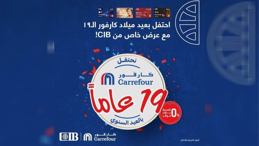 عروض البنك التجاري الدولي CIB