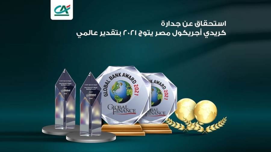جوائز بنك كريدي أجريكول مصر 2021