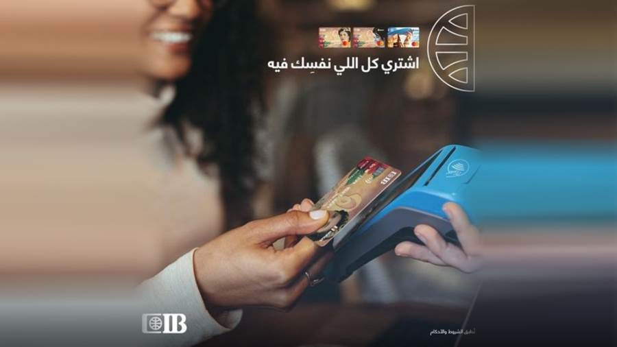 بطاقات هي من البنك التجاري الدولي CIB