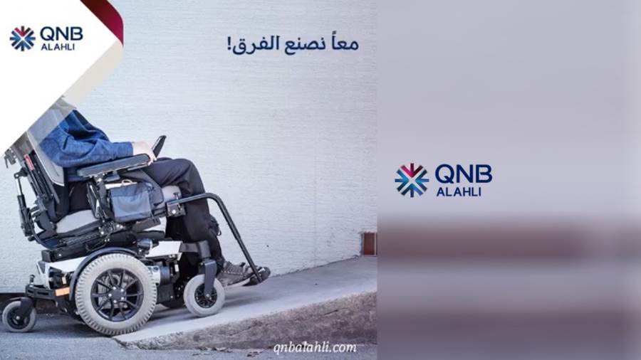 بنك QNB الأهلي