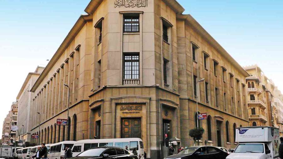 البنك المركزى المصرى