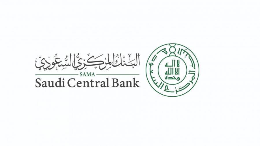 البنك المركزي السعودي