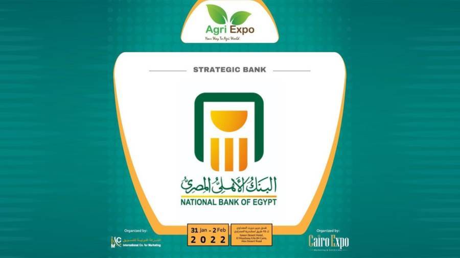 البنك الأهلي المصري يرعى معرض أجري إكسبو