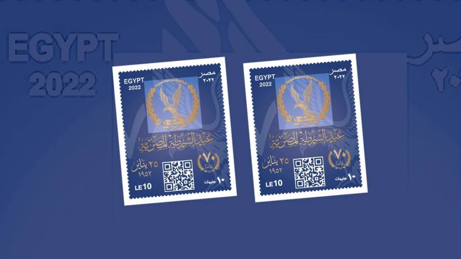 طابع بريد تذكاري بمناسبة الاحتفال بذكرى عيد الشرطة الـ 70