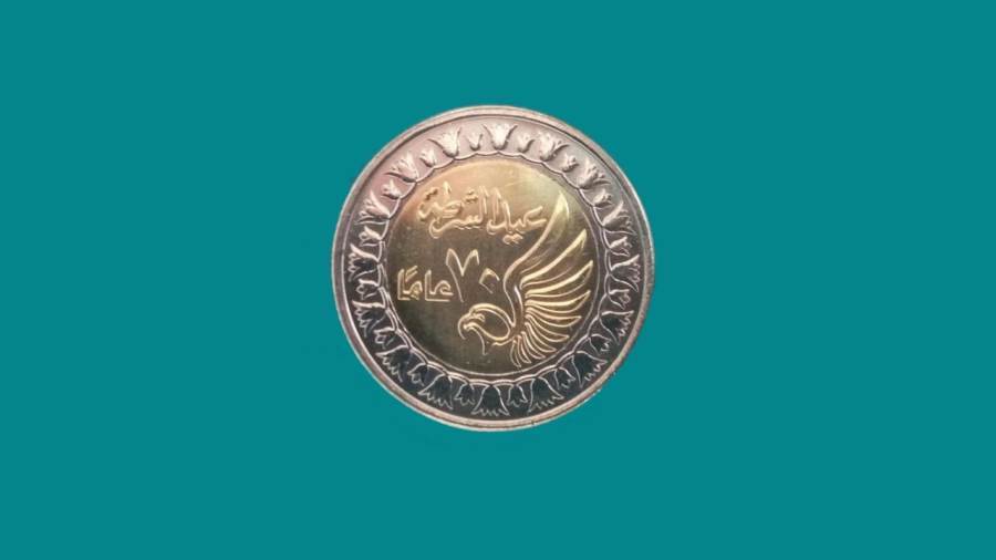 عملات معدنية تحمل شعار الاحتفال بالعيد السبعين للشرطة