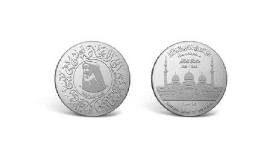 مسكوكات تذكارية لمركز جامع الشيخ زايد الكبير