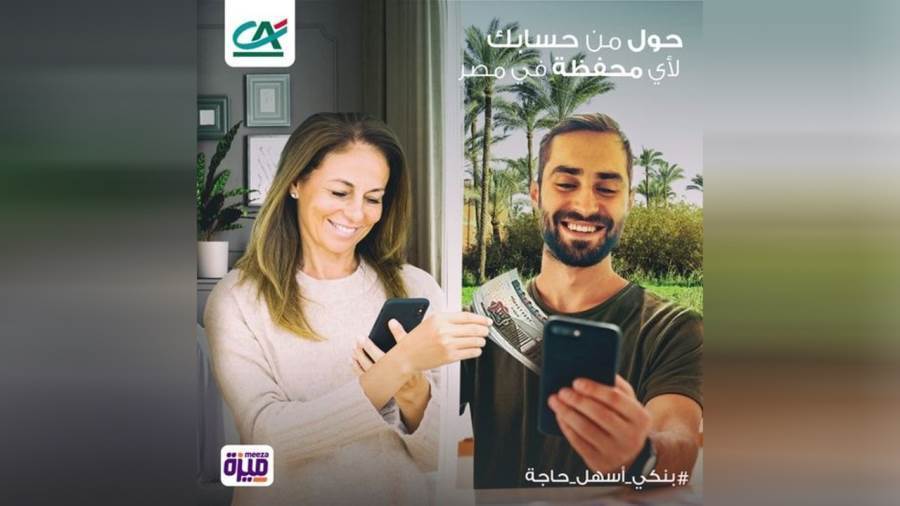 خدمات banki Mobile من بنك كريدي أجريكول