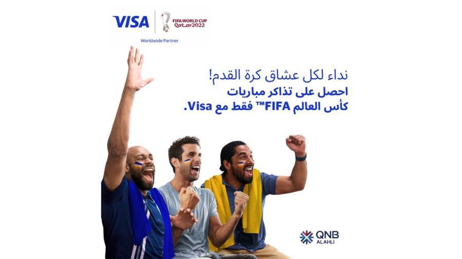 عروض بنك QNB الأهلى