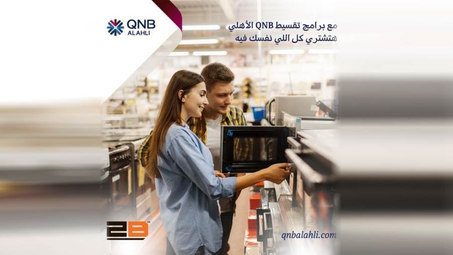 عروض بنك قطر الوطني الأهلي-QNB