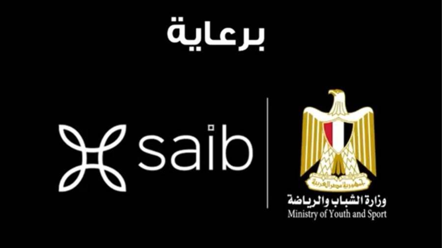 بنك saib يرعى حملة تحدي الـ30 يوم