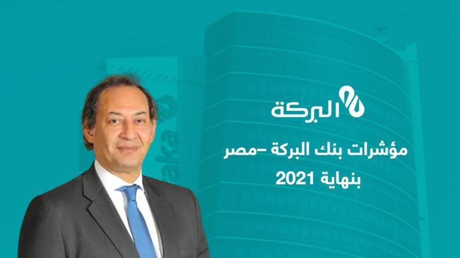 حازم حجازى الرئيس التنفيذى لبنك البركة مصر