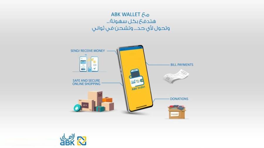 محفظة ABK WALLET من البنك الأهلي الكويتي - مصر